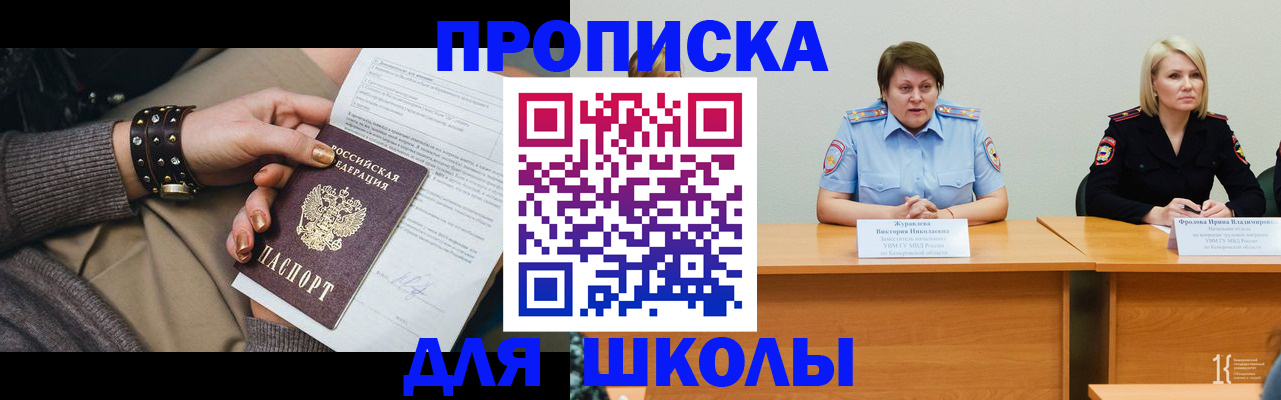 прописка для работы в Туймазы