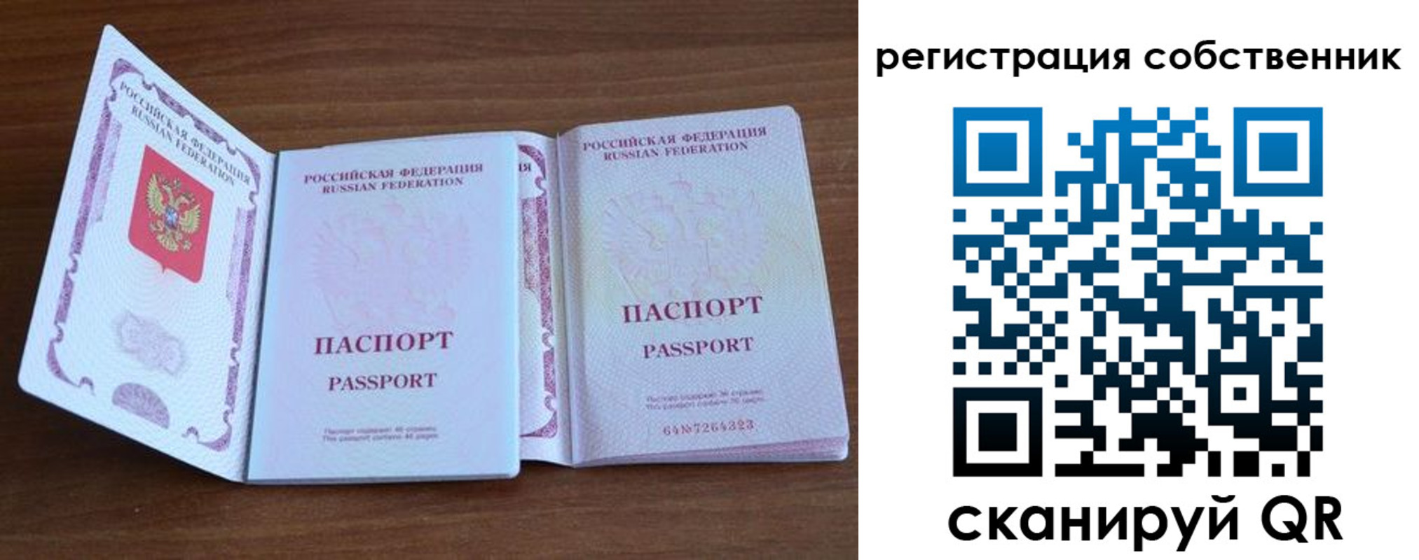 где прописаться в Туймазы