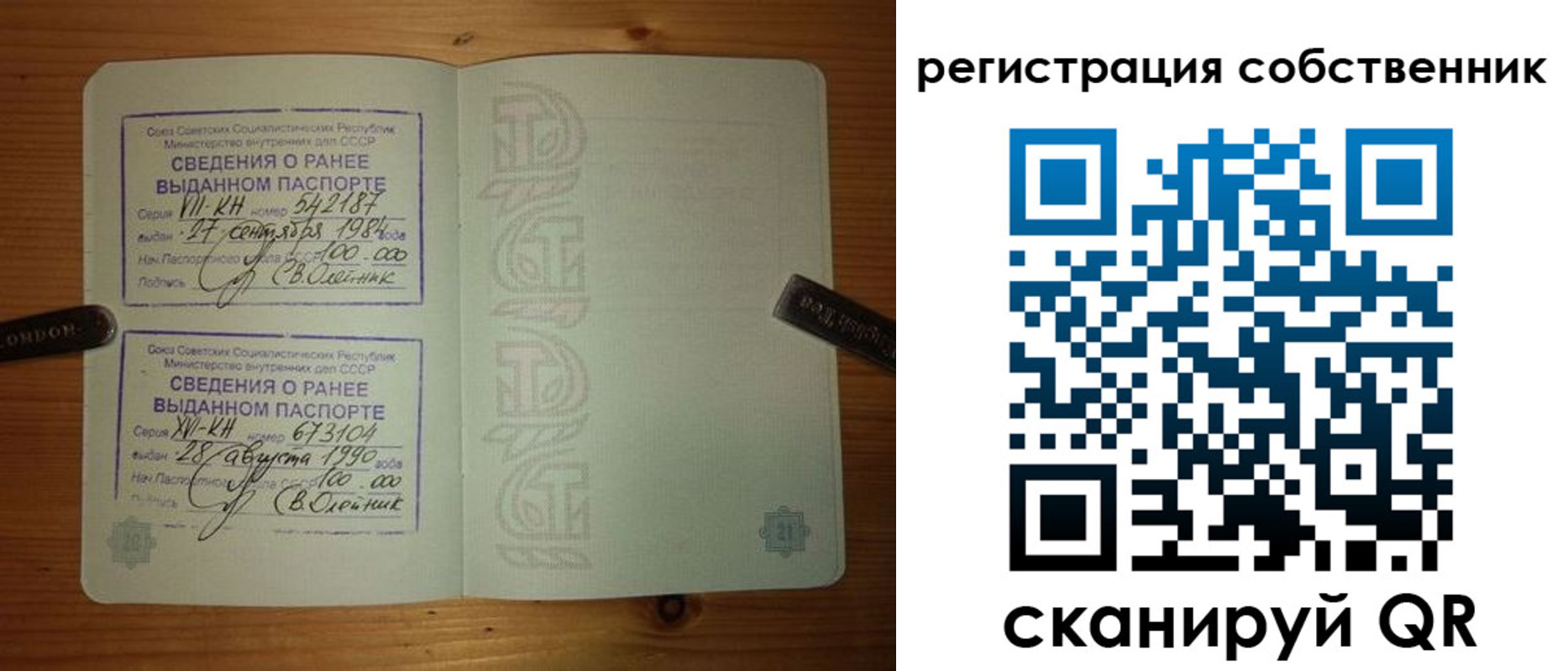 прописка законно в Туймазы