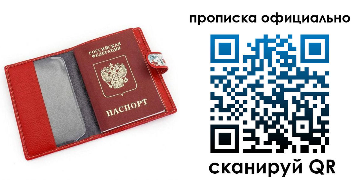временная регистрация гарантия в Туймазы