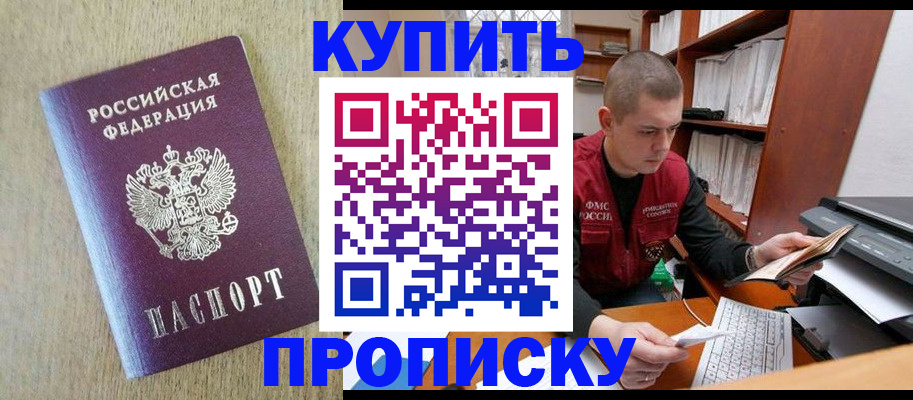 временная прописка в Туймазы