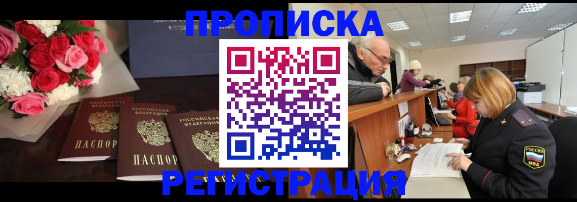 временная регистрация законно в Туймазы