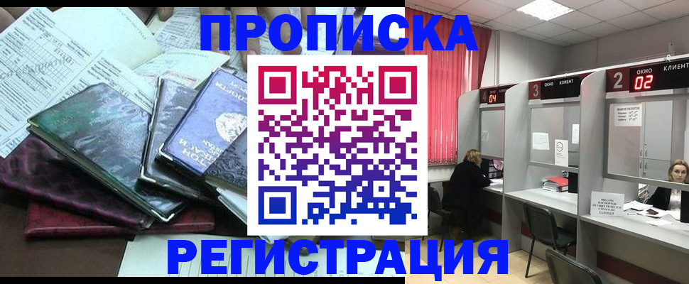 временная прописка в Туймазы