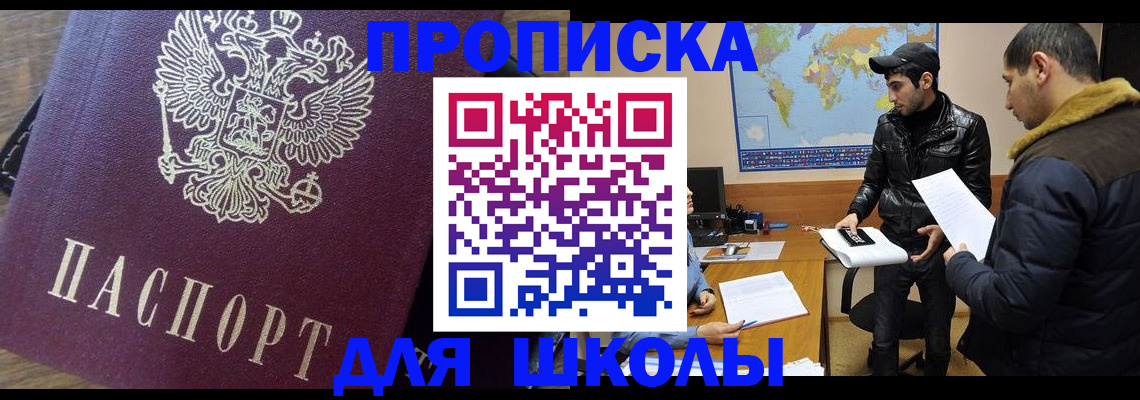 прописка гарантия в Туймазы