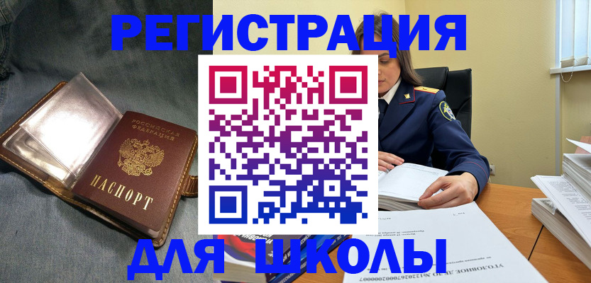 регистрация для дет. сада в Туймазы