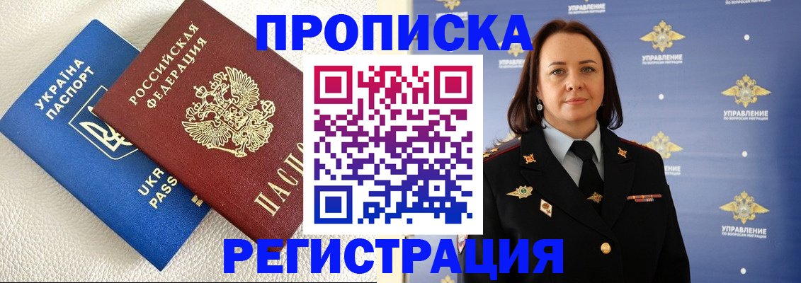 временная регистрация недорого в Туймазы