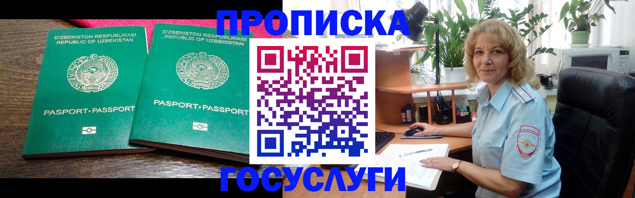прописка 2025 в Туймазы